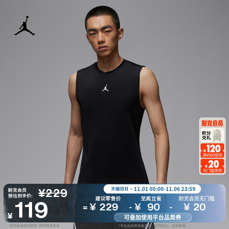 耐克乔丹男子紧身篮球背心举重速干无袖JORDAN DRI-FIT HV4102