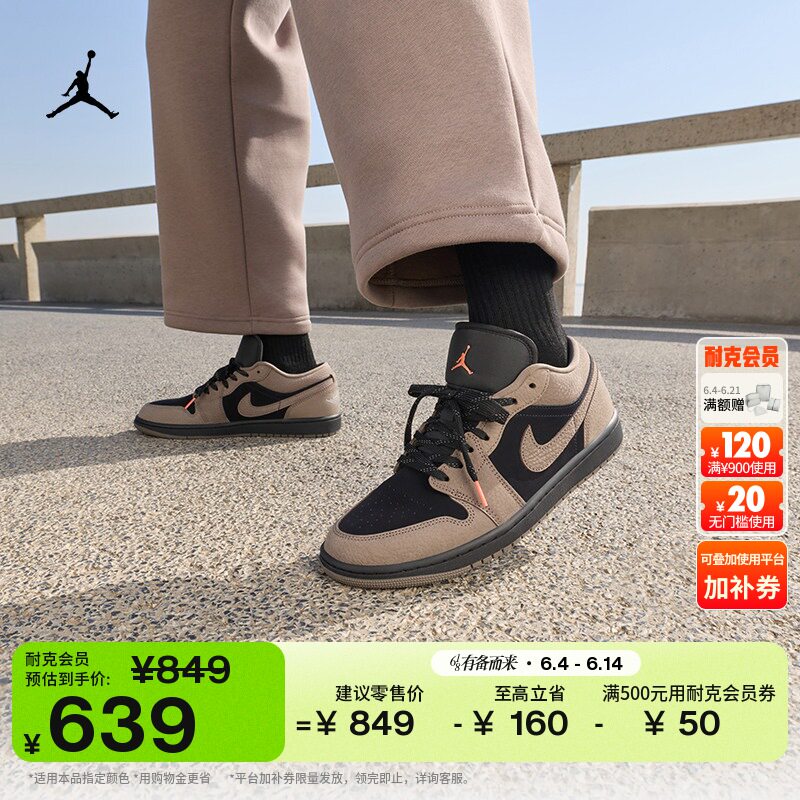 耐克乔丹男子轻便AJ1板鞋皮面平底运动鞋JORDAN IB7109