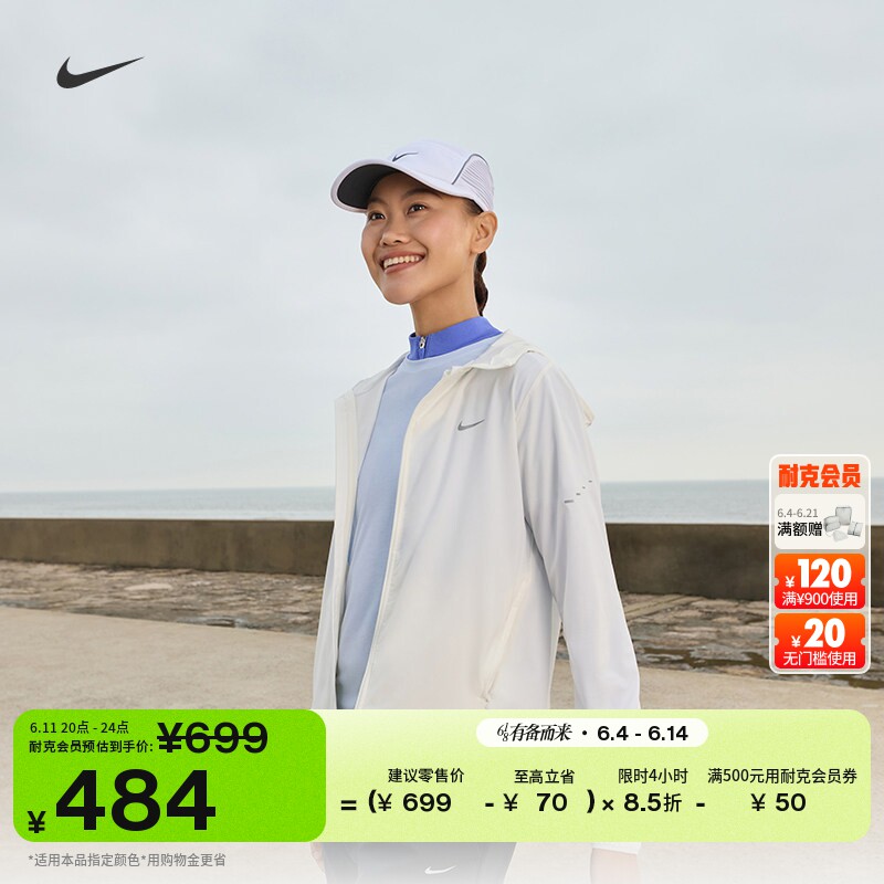 Nike耐克可收纳防泼水女跑步夹克