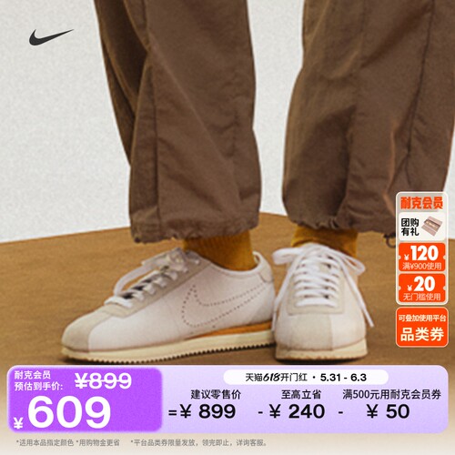 Nike耐克CORTEZ女子运动鞋薄底鞋