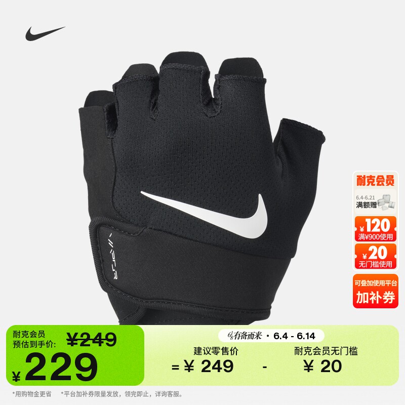 耐克男子实用训练手套(1副)夏季透气轻便魔术贴网眼NIKE HM6842
