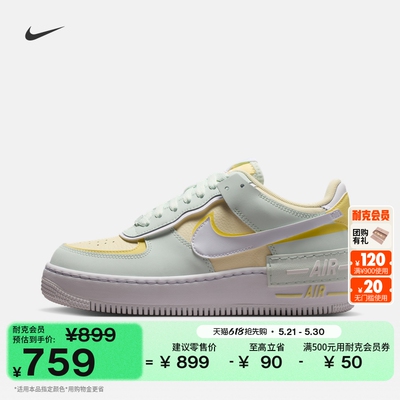 耐克空军一号女轻便平底运动鞋夏NIKE AIR FORCE 1 SHADOW DZ1847