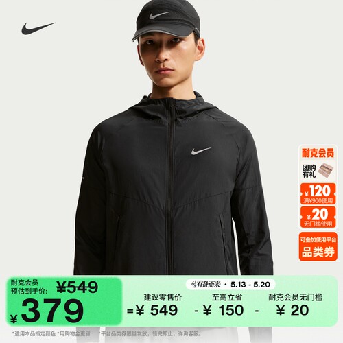 Nike耐克MILER防泼水男跑步夹克