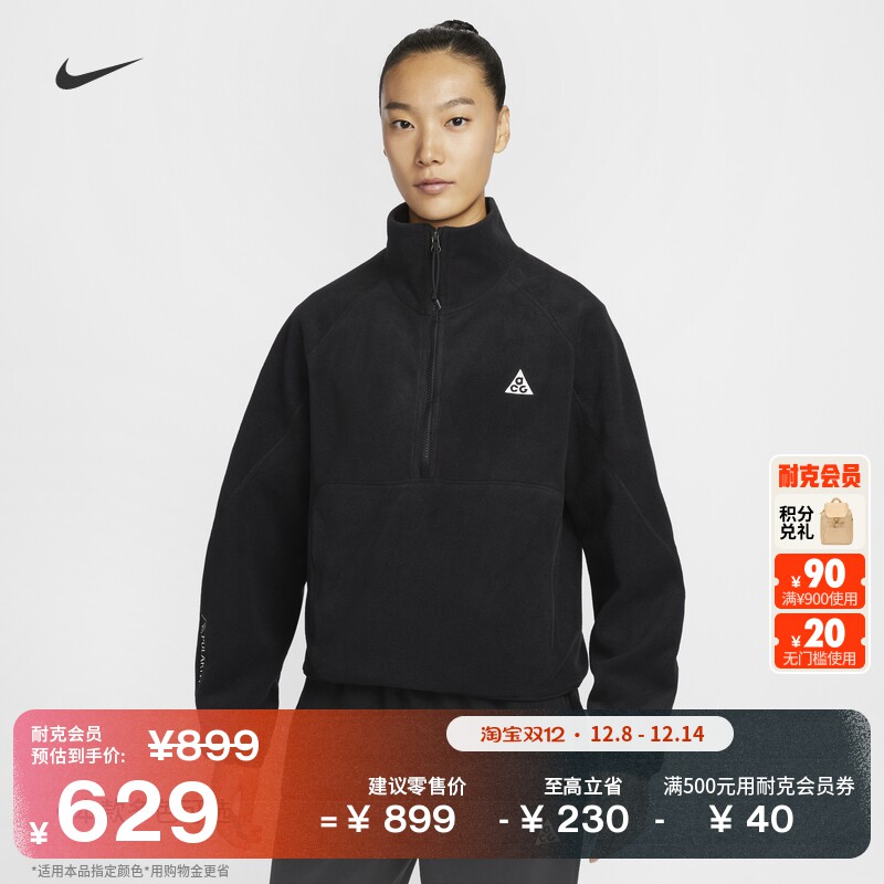 耐克女子户外摇粒绒上衣冬季透气宽松轻便加绒NIKE ACG HJ0238