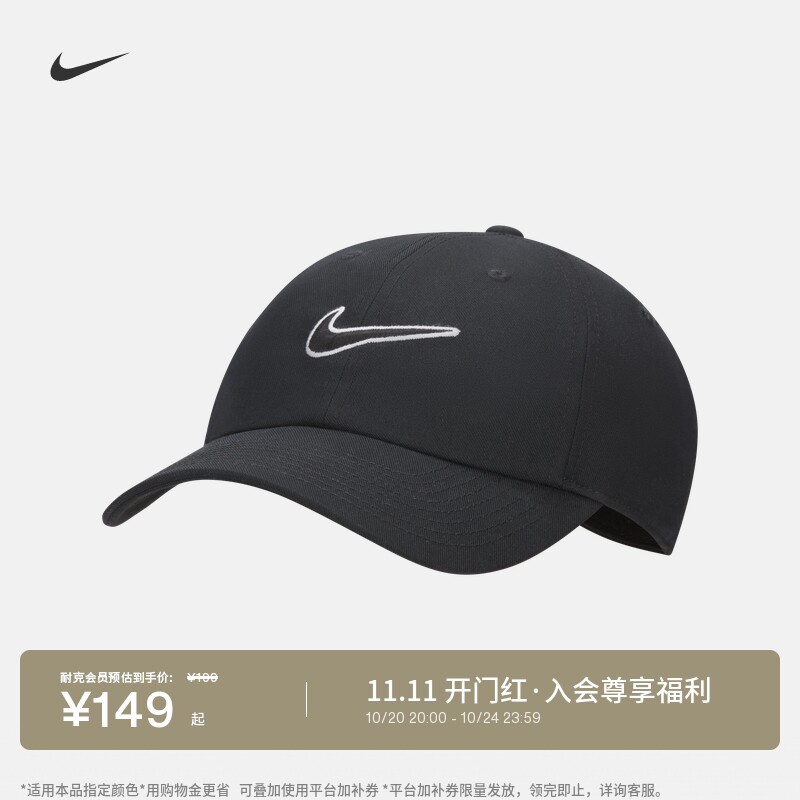 耐克勾梭织软顶运动帽休闲拼接刺绣时尚柔软舒适NIKE CLUB FB5369
