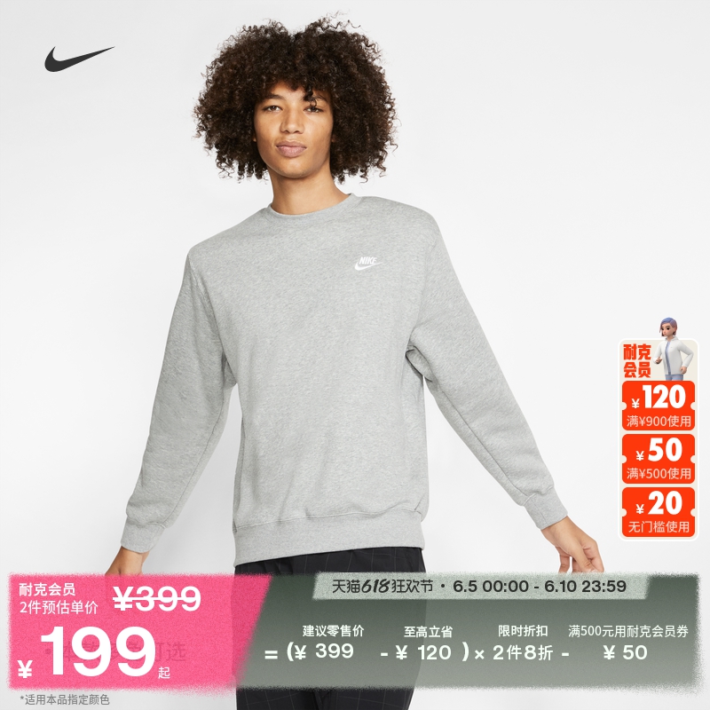 ۻ㣺657ѧ/ S NikeͿ˼֯Բ380.4Ԫ2(190.2Ԫ/)