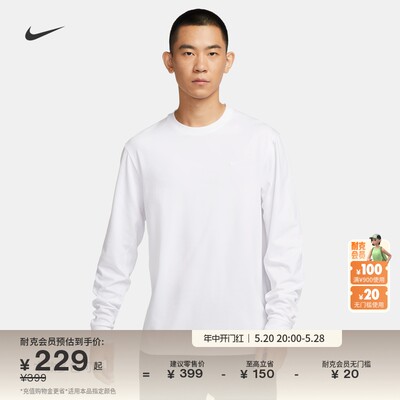 Nike/耐克男子速干长袖百搭上衣