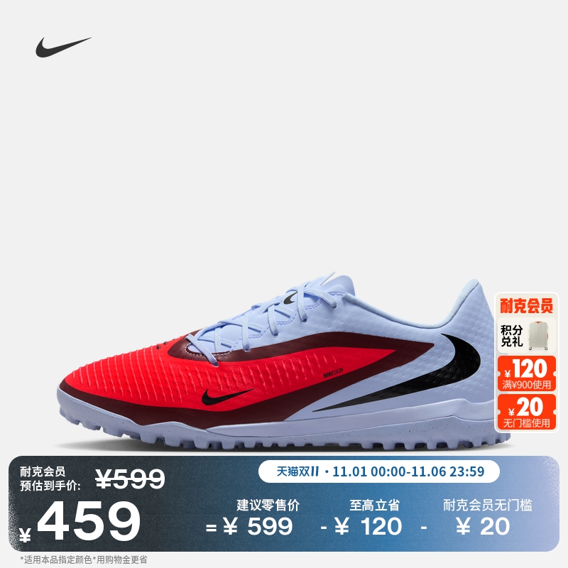 Nike耐克Phantom6TF男女足球鞋
