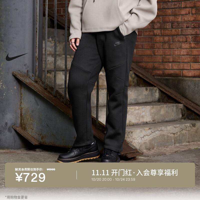 Nike耐克直筒针织男子长裤运动裤