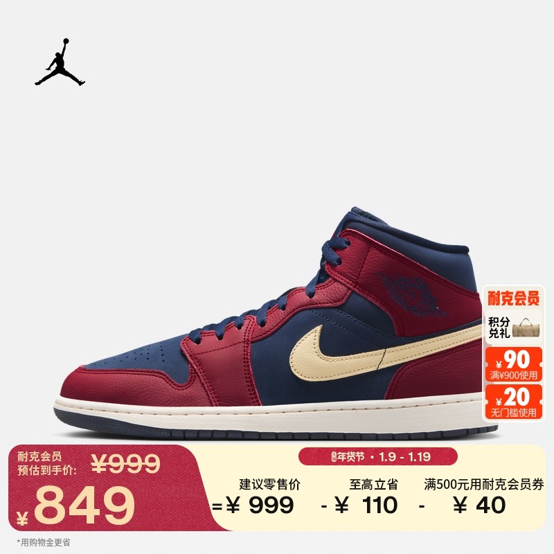 耐克乔丹男子AJ1板鞋春季新款红色轻便平底运动鞋JORDAN IO7449,运动鞋new,板鞋,淘宝优惠券,粉丝福利购,淘宝优惠卷