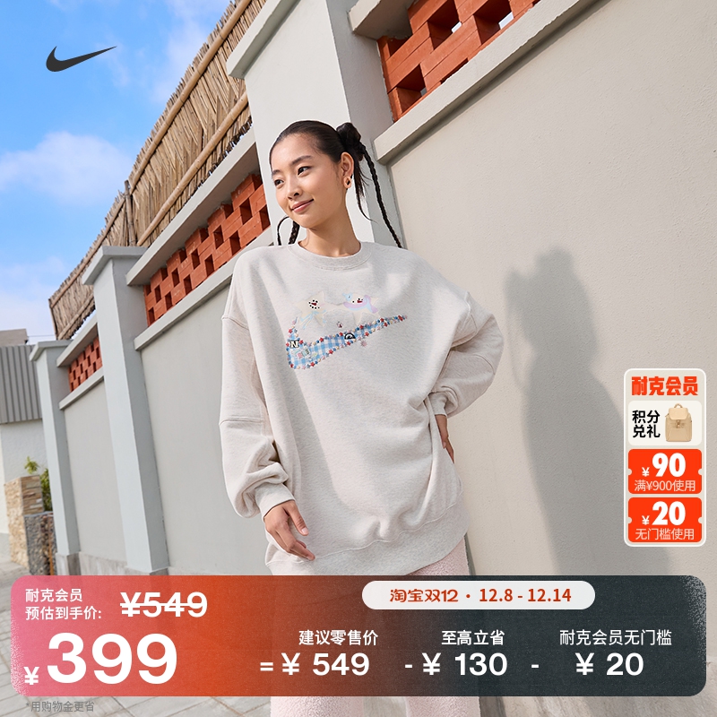 Nike耐克针织女子运动衫圆领卫衣