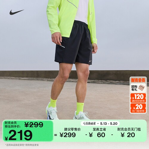 Nike耐克MILER速干男短裤无衬裤