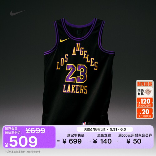 Nike耐克湖人队NBA速干男子球衣