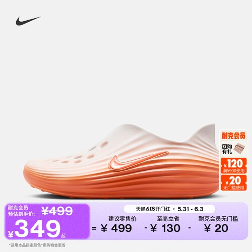 Nike耐克缓震抓地一脚蹬男子凉鞋