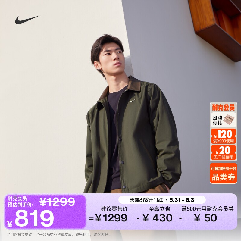 耐克男子宽松教练夹克休闲运动叠搭舒适外套NIKE IQ3974