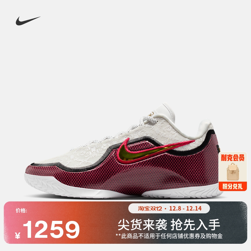 耐克詹姆斯23男子抓地实战篮球鞋冬季新款NIKE LEBRON 23 IB9563