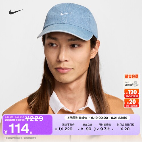 Nike耐克纯棉复古软顶牛仔运动帽