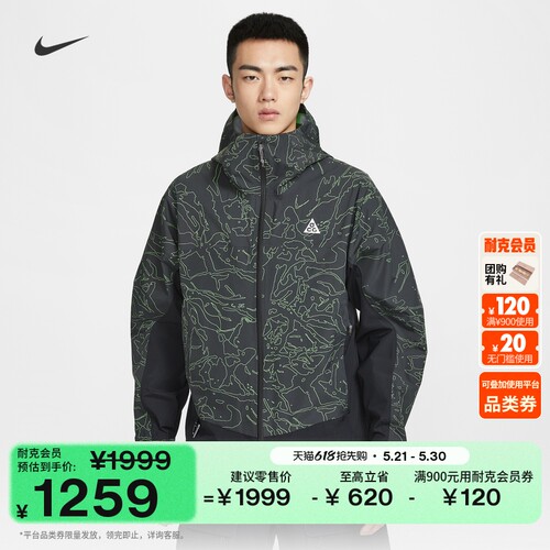 Nike耐克ACG男子夹克硬壳冲锋衣