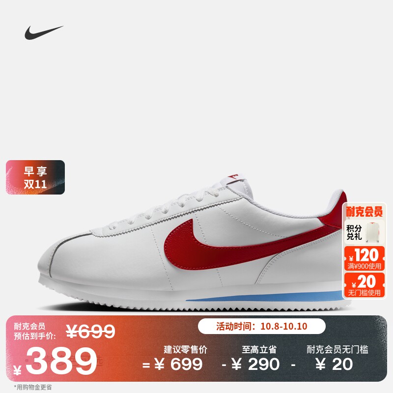 �Ϳ�������㱡��Ь����������Ь���ܲ��˶�ЬNIKE CORTEZ DM4044