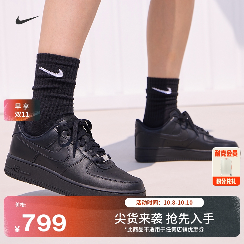 Nike耐克空军一号胶底女子运动鞋
