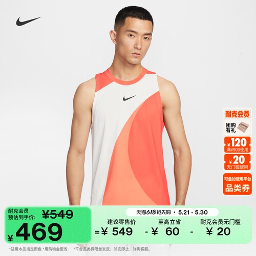 Nike耐克透气速干针织男修身背心