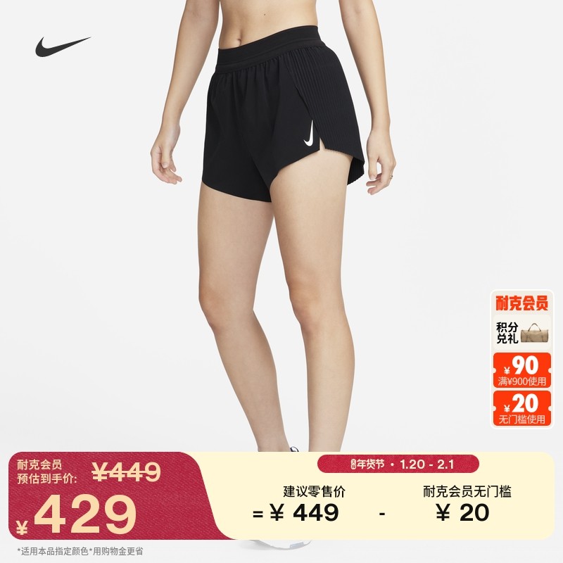 耐克女速干短裤(含衬裤)春季NIKE AEROSWIFT DRI-FIT ADV FN2329,运动服/休闲服装,跑步长裤,淘宝优惠券,粉丝福利购,淘宝优惠卷
