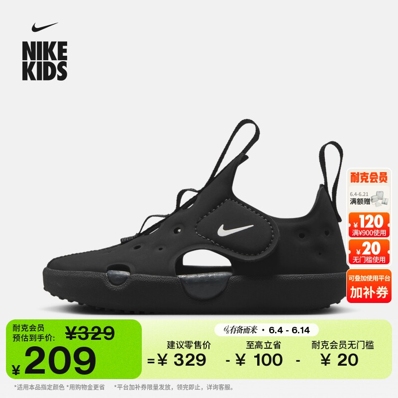耐克婴童溯溪包头凉鞋夏季男女童NIKE SUNRAY PROTECT 4 HF6278