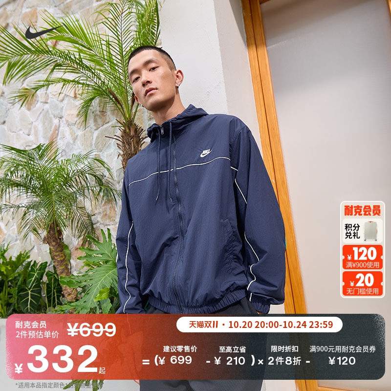 Nike耐克复古宽松男连帽夹克外套