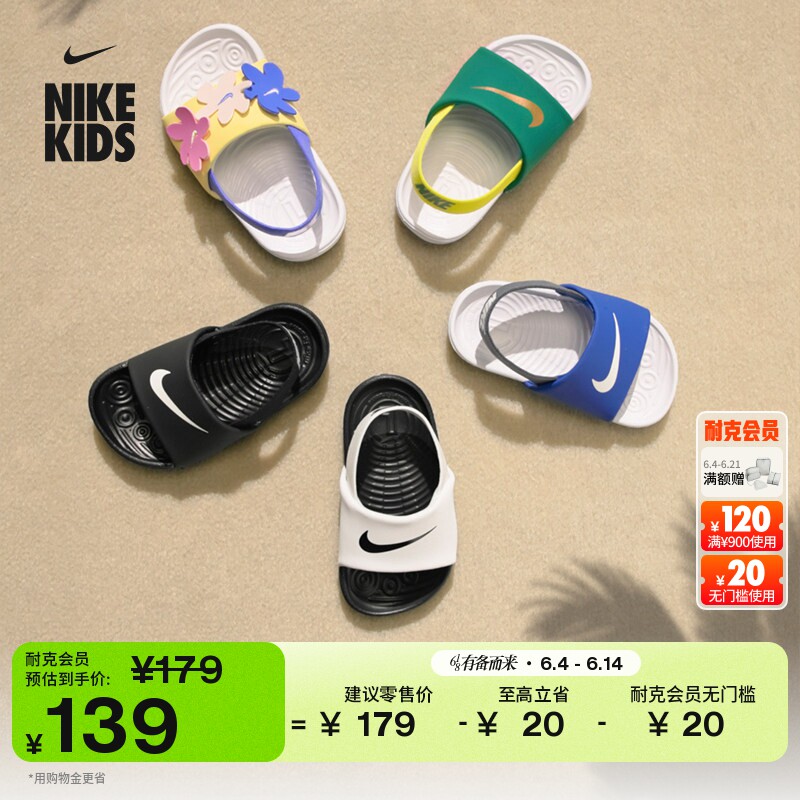 耐克婴童易穿脱凉鞋夏季男女童宝宝沙滩拖鞋舒适NIKE KAWA DM0974