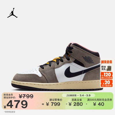 Jordan官方AJ1大童运动鞋板鞋