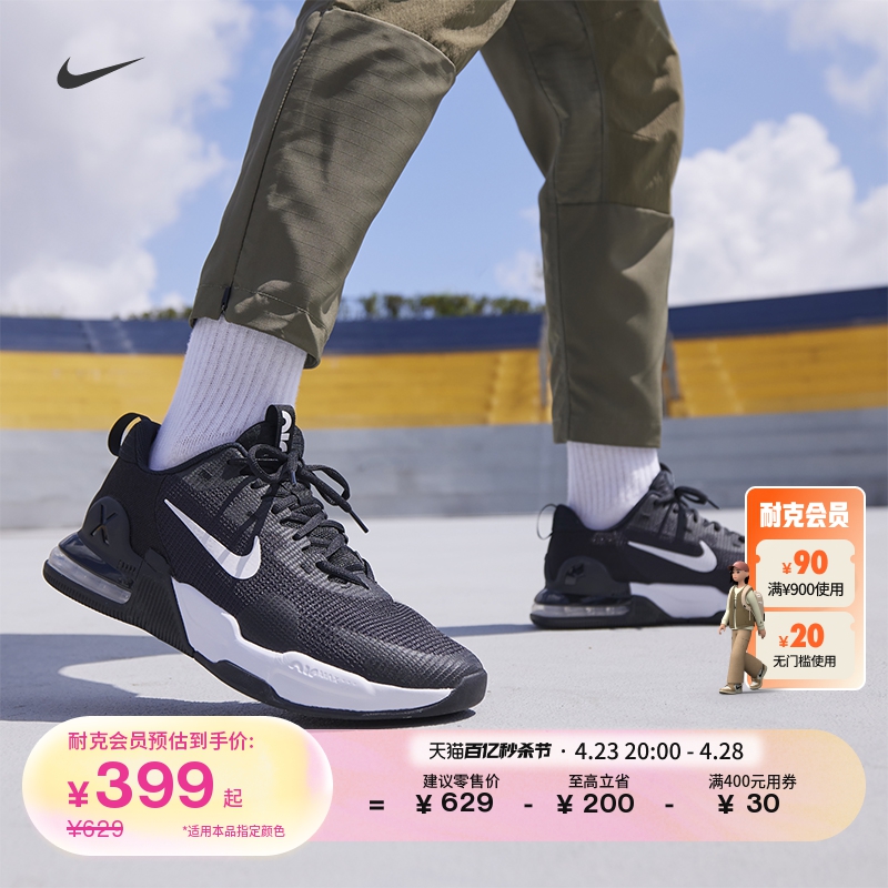 Nike耐克官方ALPHA TRAINER 5男子气垫缓震训练鞋夏季运动DM0829