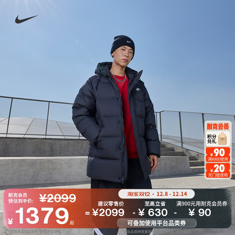 Nike耐克保暖防泼水男羽绒服外套