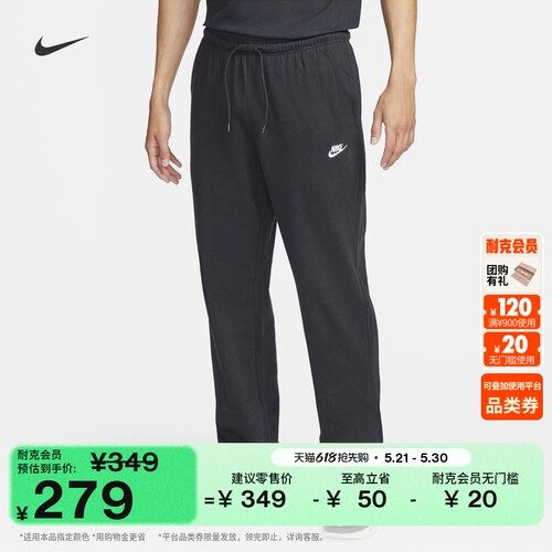 Nike耐克针织男子直筒长裤运动裤