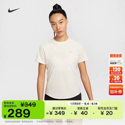 Nike耐克速干针织女短袖跑步上衣