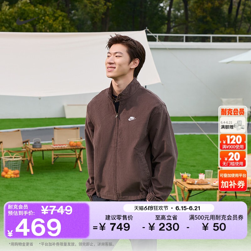 耐克男子灯芯绒哈灵顿夹克休闲立领外套NIKE CLUB IR0105