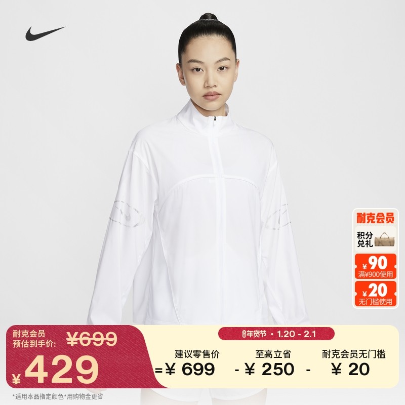 耐克女子宽松轻薄跑步夹克防晒反光运动拉链口袋外套NIKE FV6414,运动服/休闲服装,跑步外套,淘宝优惠券,粉丝福利购,淘宝优惠卷