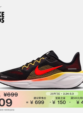 耐克小飞马大童透气专业跑步鞋春季男女童NIKE PEGASUS 41 FN5041