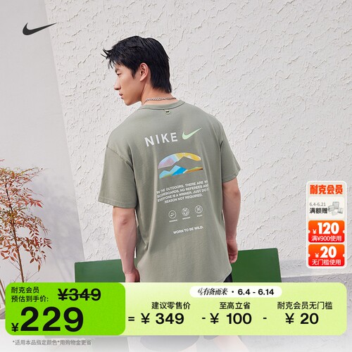 Nike耐克宽松纯棉男子短袖T恤