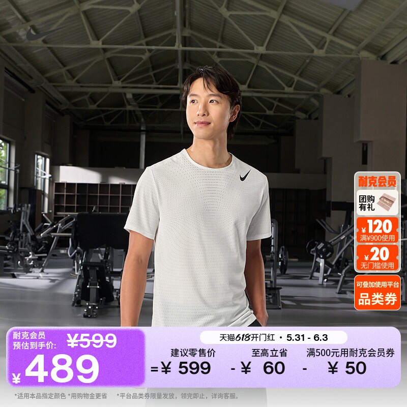 耐克男子速干短袖跑步上衣夏NIKE AEROSWIFT DRI-FIT ADV HJ3378
