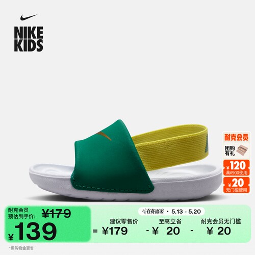Nike耐克KAWA舒适婴童宝宝凉鞋