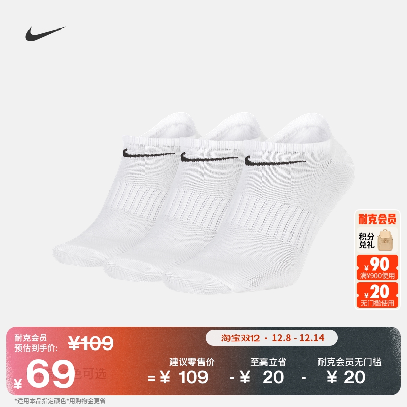Nike耐克支撑速干训练船袜3双