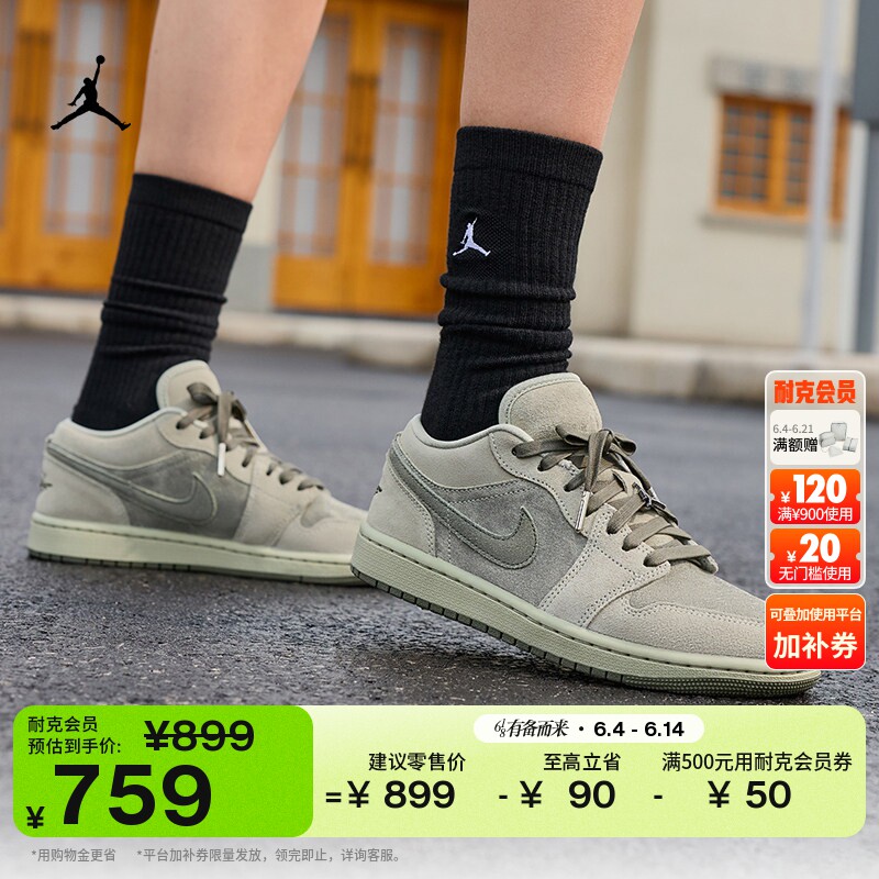 耐克乔丹女子平底板鞋夏季新款低帮轻便运动鞋JORDAN AJ1 IR7327