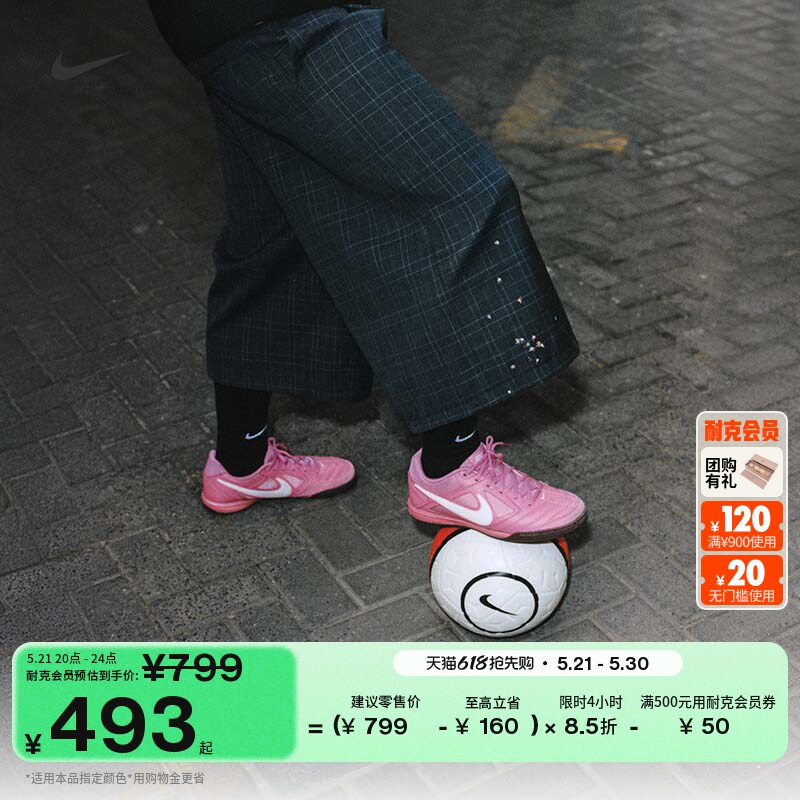 耐克男子复古足球薄底鞋夏季透气皮面平底运动鞋NIKE GATO HQ6019
