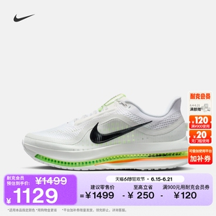 耐克顶级飞马男子缓震专业跑步鞋秋NIKE PEGASUS PREMIUM HQ2592