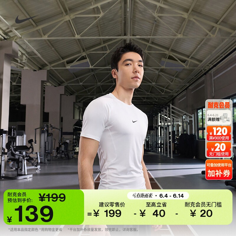 耐克男子轻薄训练短袖上衣夏季紧身速干NIKE PRO DRI-FIT FB7933