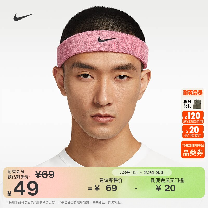 耐克勾勾实用柔软头带(1条)春季NIKE II5131