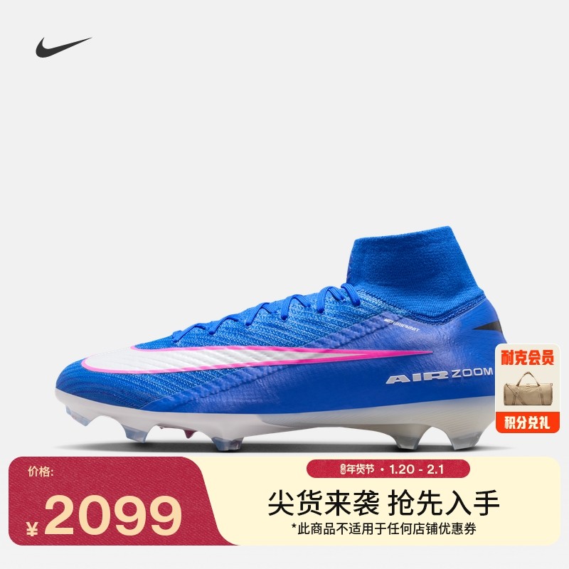 耐克刺客系列透气FG足球鞋春钉鞋NIKE SUPERFLY 10 ELITE FQ1454,运动鞋new,足球鞋,淘宝优惠券,粉丝福利购,淘宝优惠卷