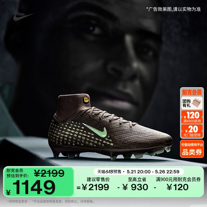 耐克刺客系列姆巴佩高帮FG足球鞋钉鞋NIKE SUPERFLY 10 FQ8692