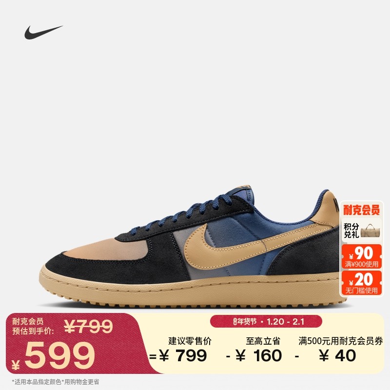 耐克男子复古足球薄底鞋冬新款运动鞋NIKE FIELD GENERAL IQ1046,运动鞋new,德训鞋,淘宝优惠券,粉丝福利购,淘宝优惠卷