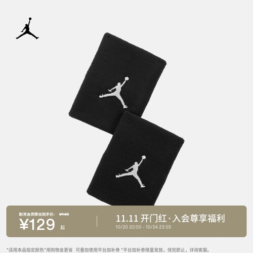 Jordan官方速干实用运动护腕1对